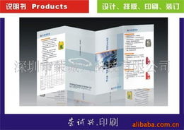 深圳市荣诚兴科技 产品画册与技术咨询一站式服务